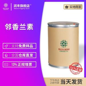 鄰香蘭素