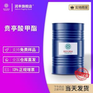 賁亭酸甲酯