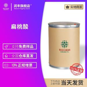 扁桃酸