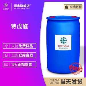 特戊醛