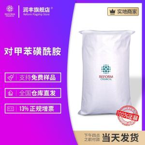 對甲苯磺酰胺
