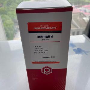 澄清牛瘤