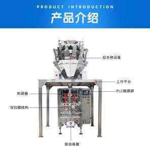 小麥、玉米全自動(dòng)顆粒包裝機(jī)