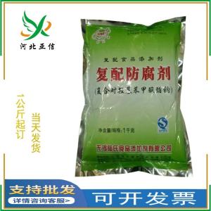 现货供应食用抗氧化剂尼泊金乙酯添加量1千克起订