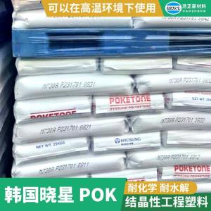 POK韩国晓星M630V抗UV 超韧耐寒高抗冲耐化学性树脂生产