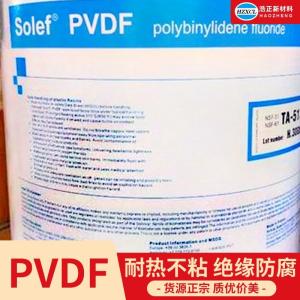 FR921-2聚偏氟 乙烯上海三爱富 混合型PVDF工程塑料