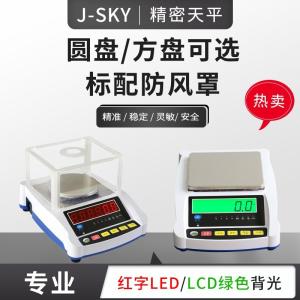 定时记录称重数据变化的天平秤 能实时监控产品变化的天平称