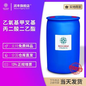 乙氧基甲叉基丙二酸二乙酯