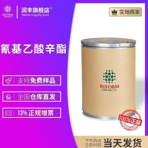 氰基乙酸辛酯