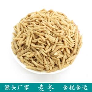 麦冬提取物 水溶比例批发
