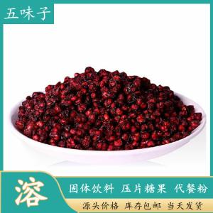 五味子提取物 批发
