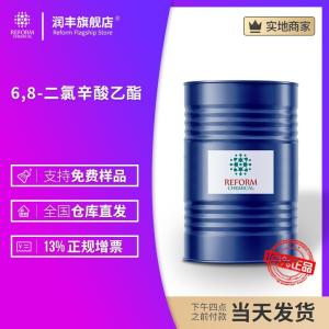 6,8-二氯辛酸乙酯