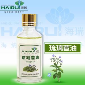琉璃苣油价格