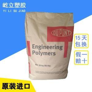 Zytel RS FG30G50L BK595杜邦 PA價(jià)格