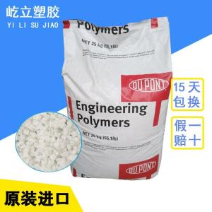 Zytel HTN HTNFR55G55NHLW BK337DuPont PPA價格