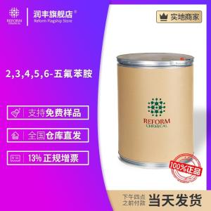 2,3,4,5,6-五氟苯胺