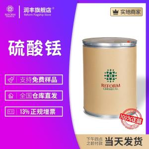 硫酸铥