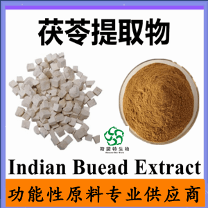 茯苓粉 供应固体饮料代餐粉现磨细粉茯苓生粉 土茯苓粉