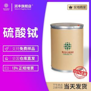 硫酸铽