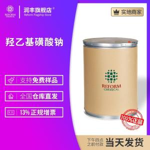 羥乙基磺酸鈉