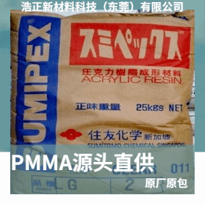 PMMA美国阿科玛光学级 增纤塑胶原料高透光率亚克力V825 BK 58015