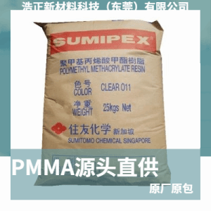 PMMA韩国大山MMA高分子材料VH001 注塑级耐高温高光泽亚克力塑胶原料