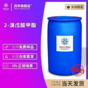 2-溴戊酸甲酯