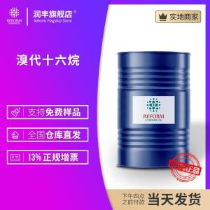 溴代十六烷