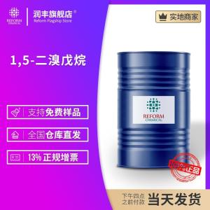 1,5-二溴戊烷