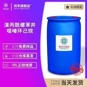溴丙酰螺苯并噁嗪環(huán)己烷