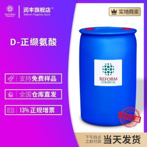 D-正纈氨酸