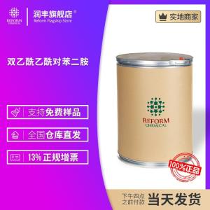 雙乙酰乙酰對苯二胺