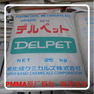 日本PMMA高流动耐高温透明文具用品亚克力塑胶原料聚甲基丙烯 酸酯FILB82