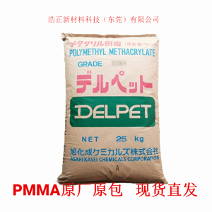 PMMA日本旭化成80NH高抗冲抗紫外线耐高温耐候亚克力塑胶原料
