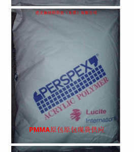 pmma塑料板材璐彩特亚克力高透明导光板塑胶原料CP-81A