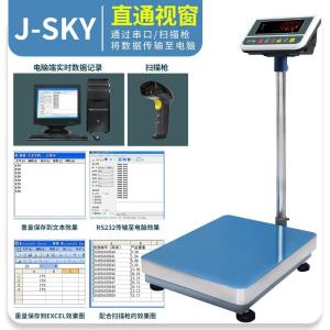 50kg对接ERP系统带扫描功能即插即用的电子秤