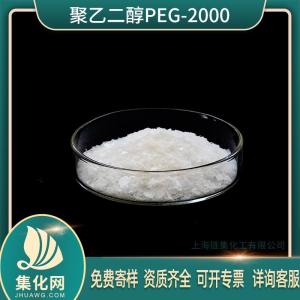 直销优级品聚乙二醇PEG系列 PEG-20000(25322-68-3)