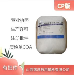 乳膏基质基础乳膏医药辅料药典标准供应 产品图片