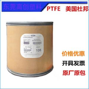 美国杜邦PTFETE3885 静电喷涂PTFE细粉 开裂抵抗PTFE的拷贝