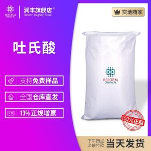 吐氏酸