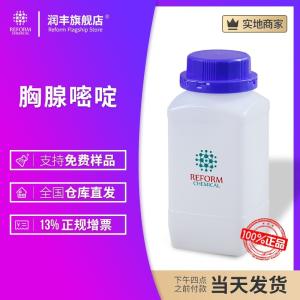胸腺嘧啶