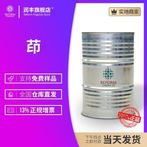 茚