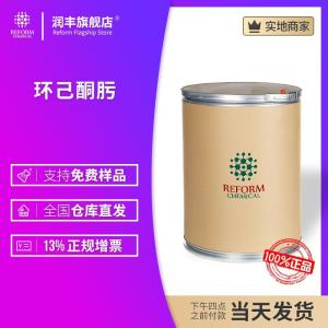 環(huán)己酮肟