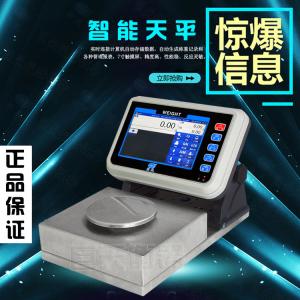 1500g/0.1g自动记录数据的智能电子秤