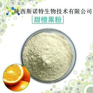 甜橙粉  速溶甜橙粉   