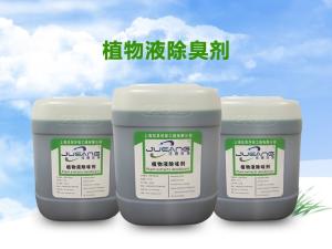 珏昂环保VOC废气治理除臭剂
