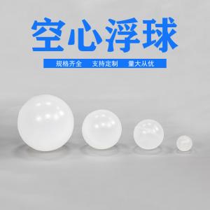 凯莱φ50mm塑料空心浮球填料性能特点 空心浮球价格