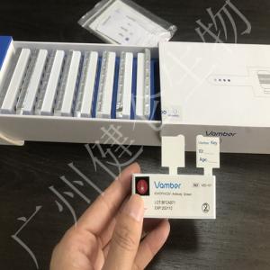 Vambor犬三联抗体检测试剂盒（比色）