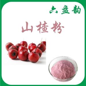 山楂粉 可定制 水溶