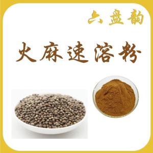 火麻仁速溶粉  可定制